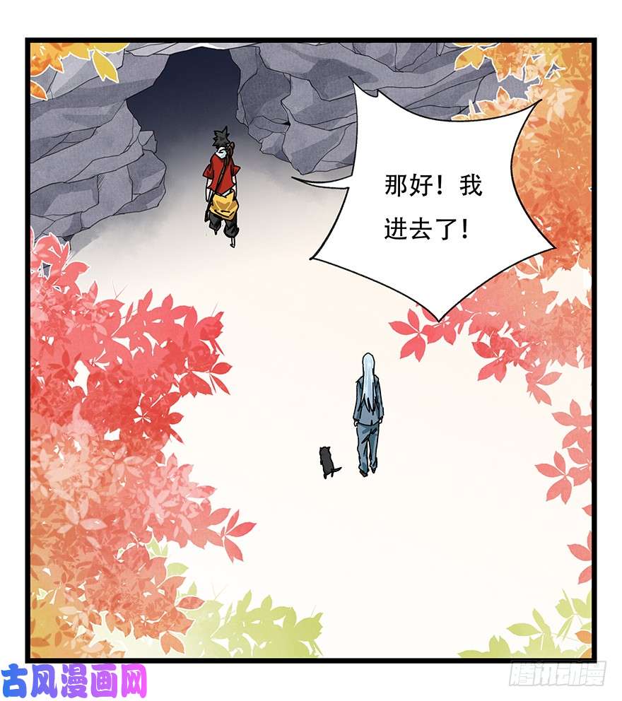 百层塔第三十九层（上）