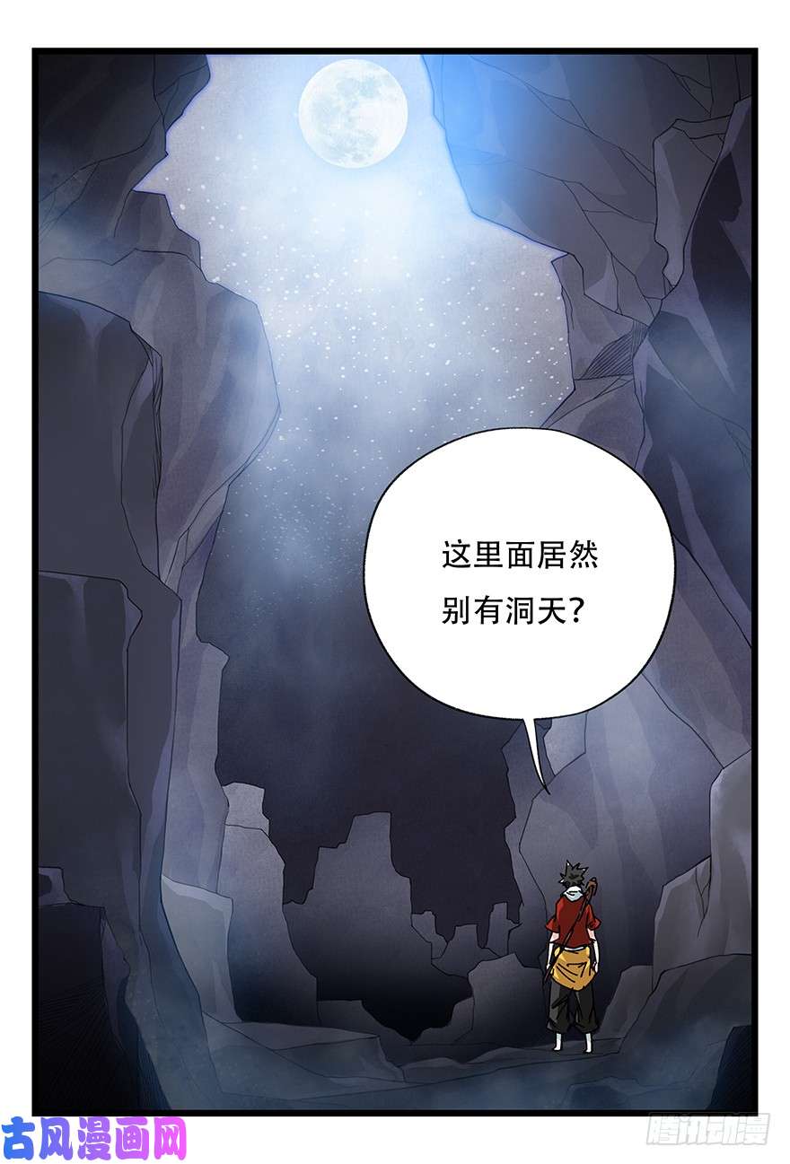 百层塔第三十九层（上）