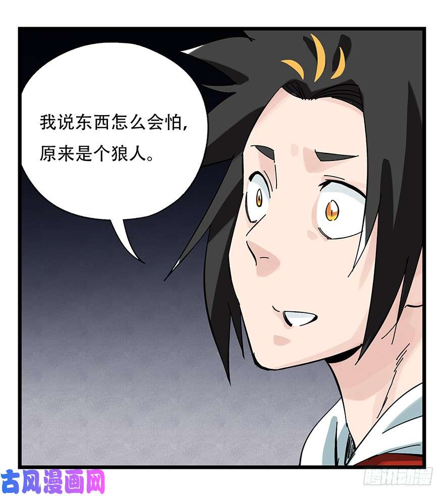 百层塔第三十九层（上）