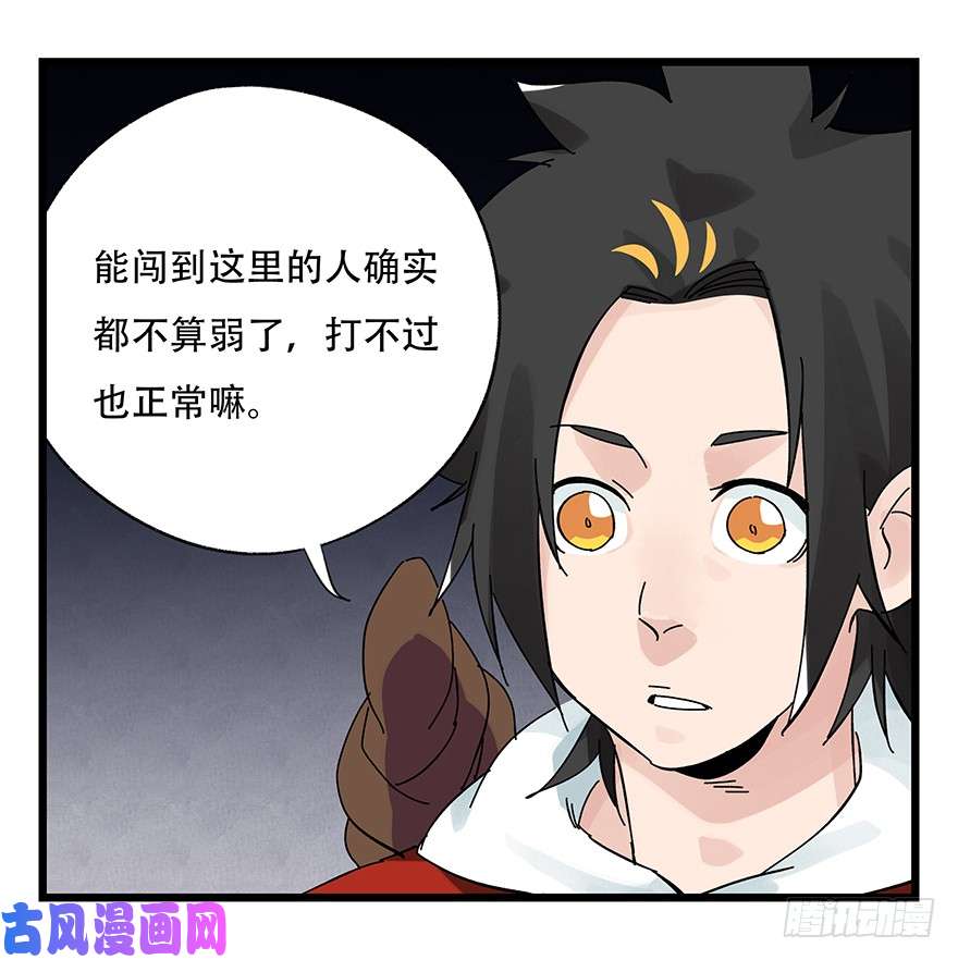 百层塔第三十九层（上）