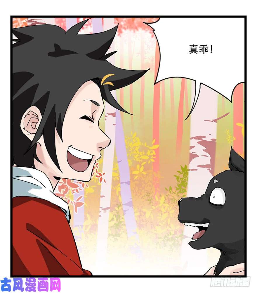 百层塔第三十九层（上）