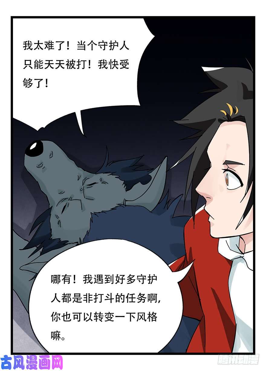 百层塔第三十九层（上）