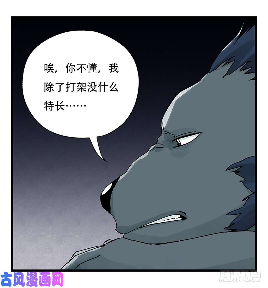 百层塔第三十九层（上）