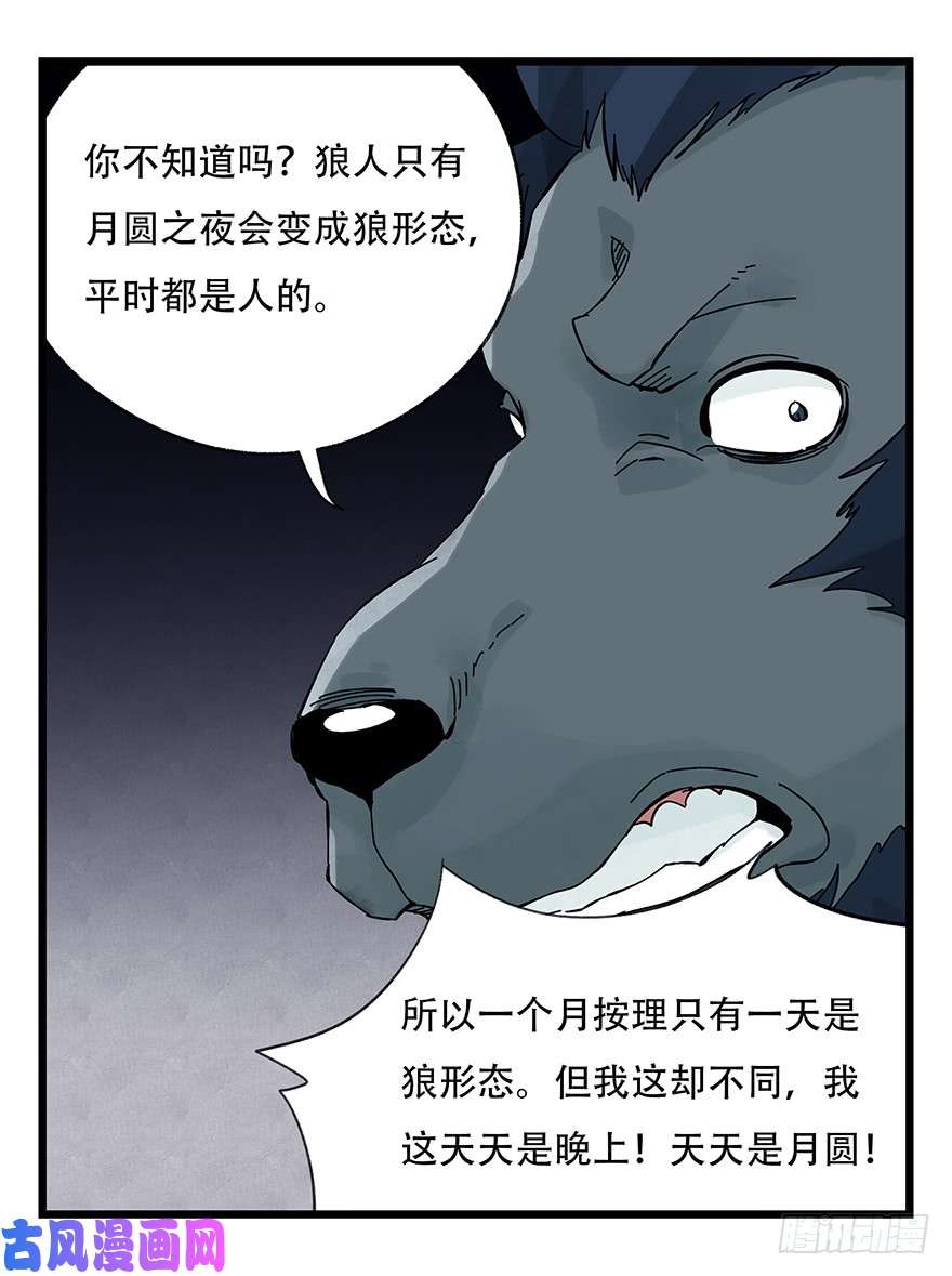 百层塔第三十九层（上）
