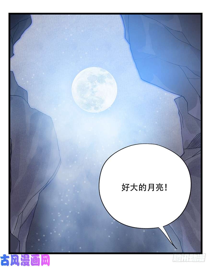百层塔第三十九层（上）