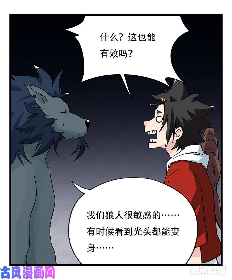 百层塔第三十九层（上）