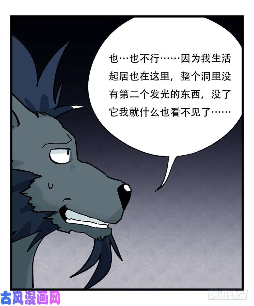 百层塔第三十九层（上）