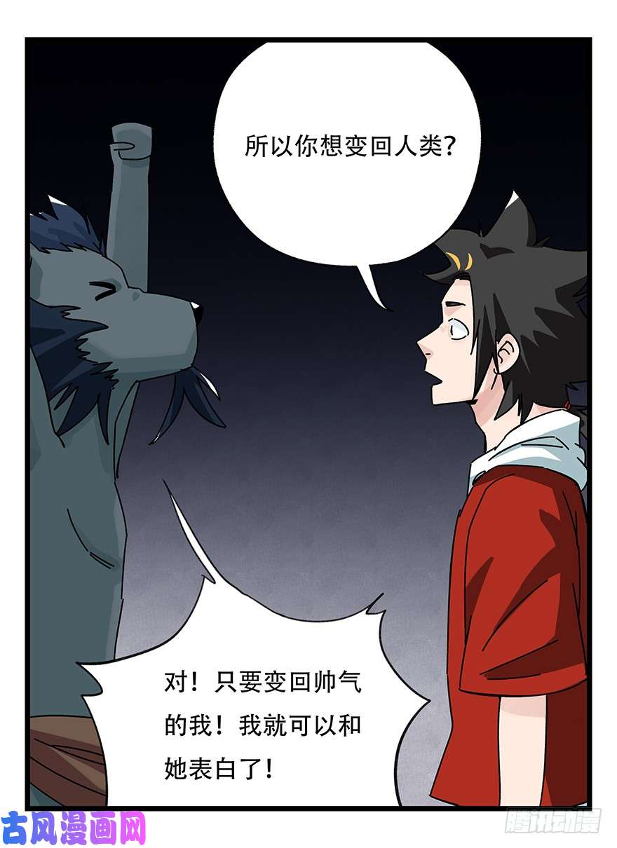 百层塔第三十九层（上）