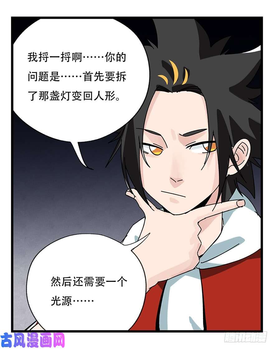 百层塔第三十九层（上）