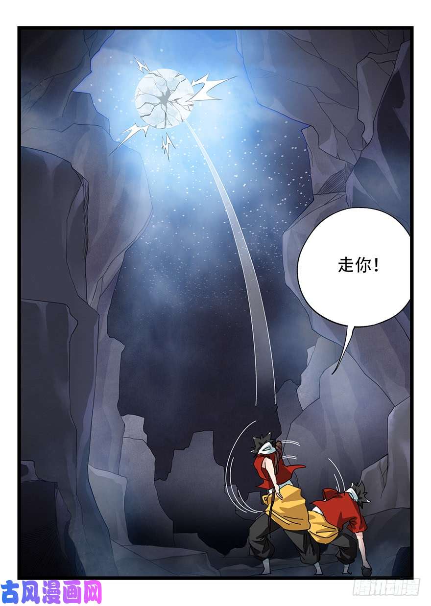 百层塔第三十九层（下）