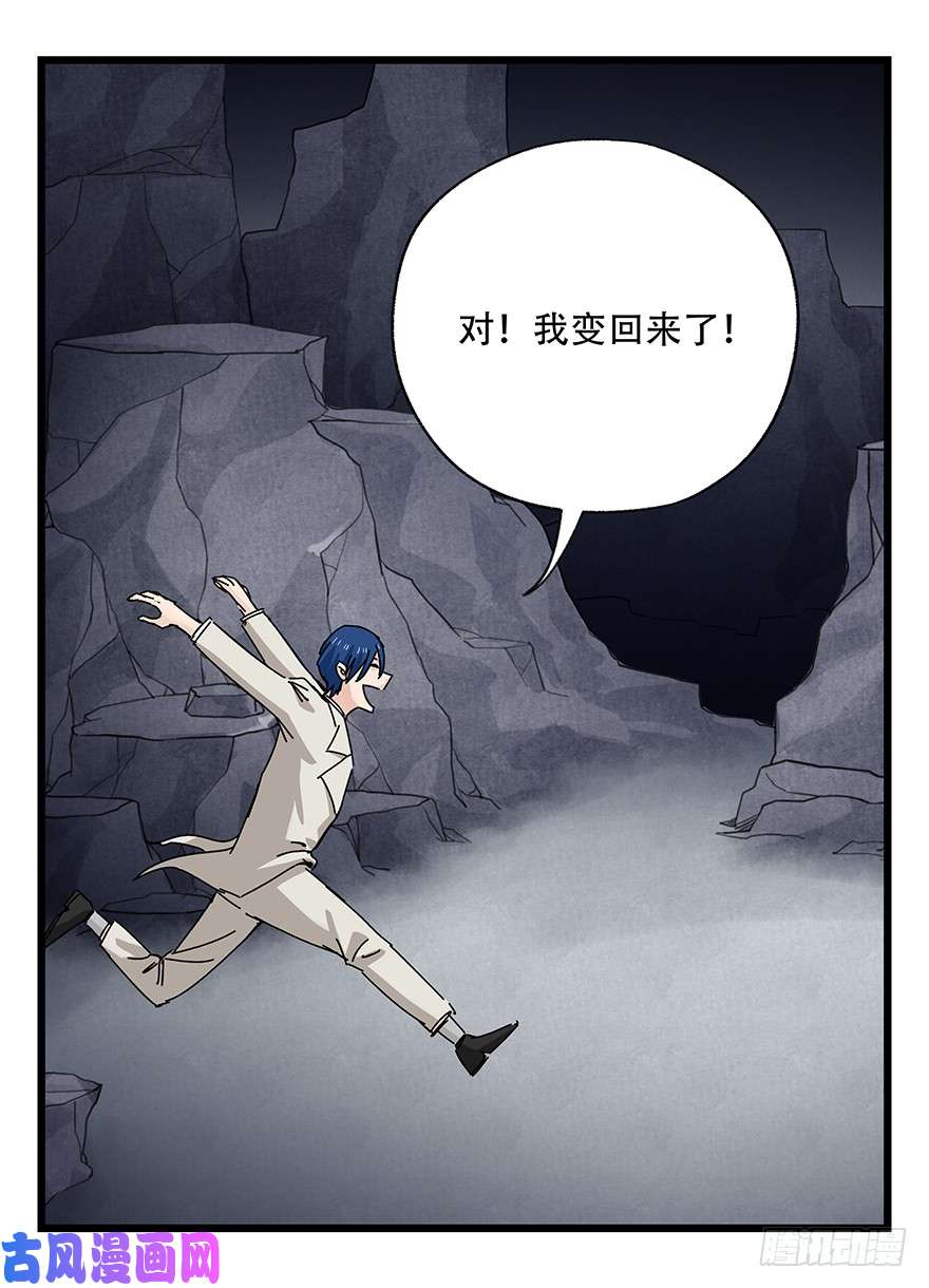 百层塔第三十九层（下）