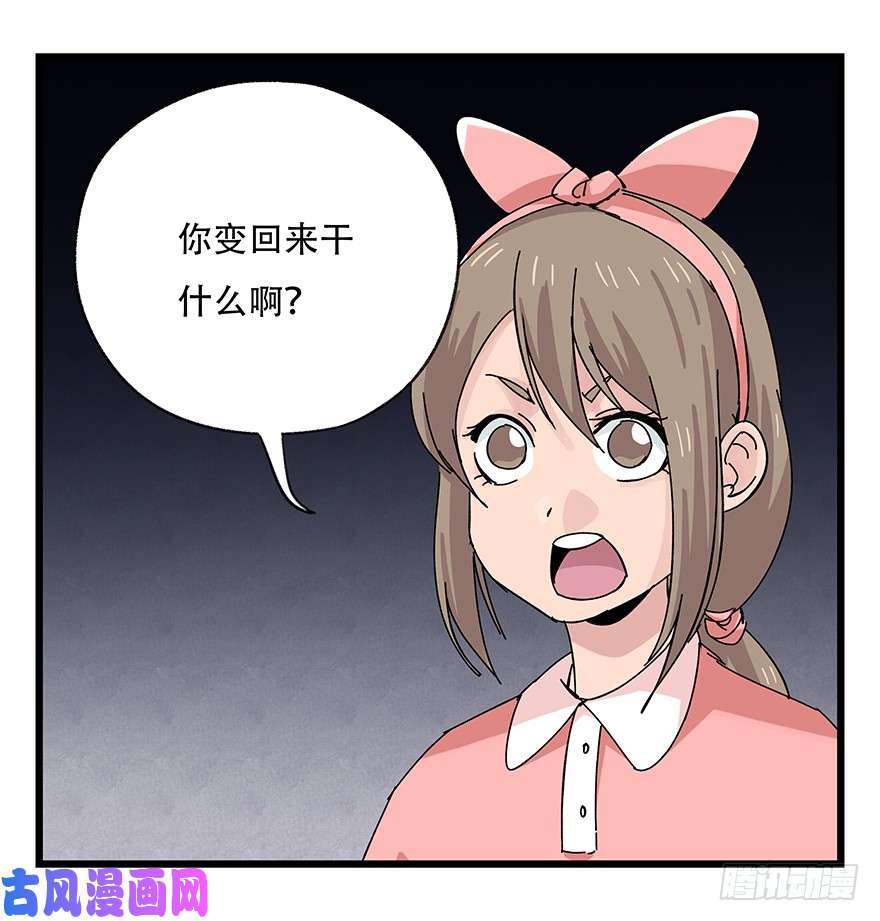 百层塔第三十九层（下）