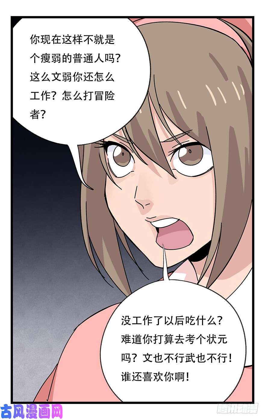 百层塔第三十九层（下）