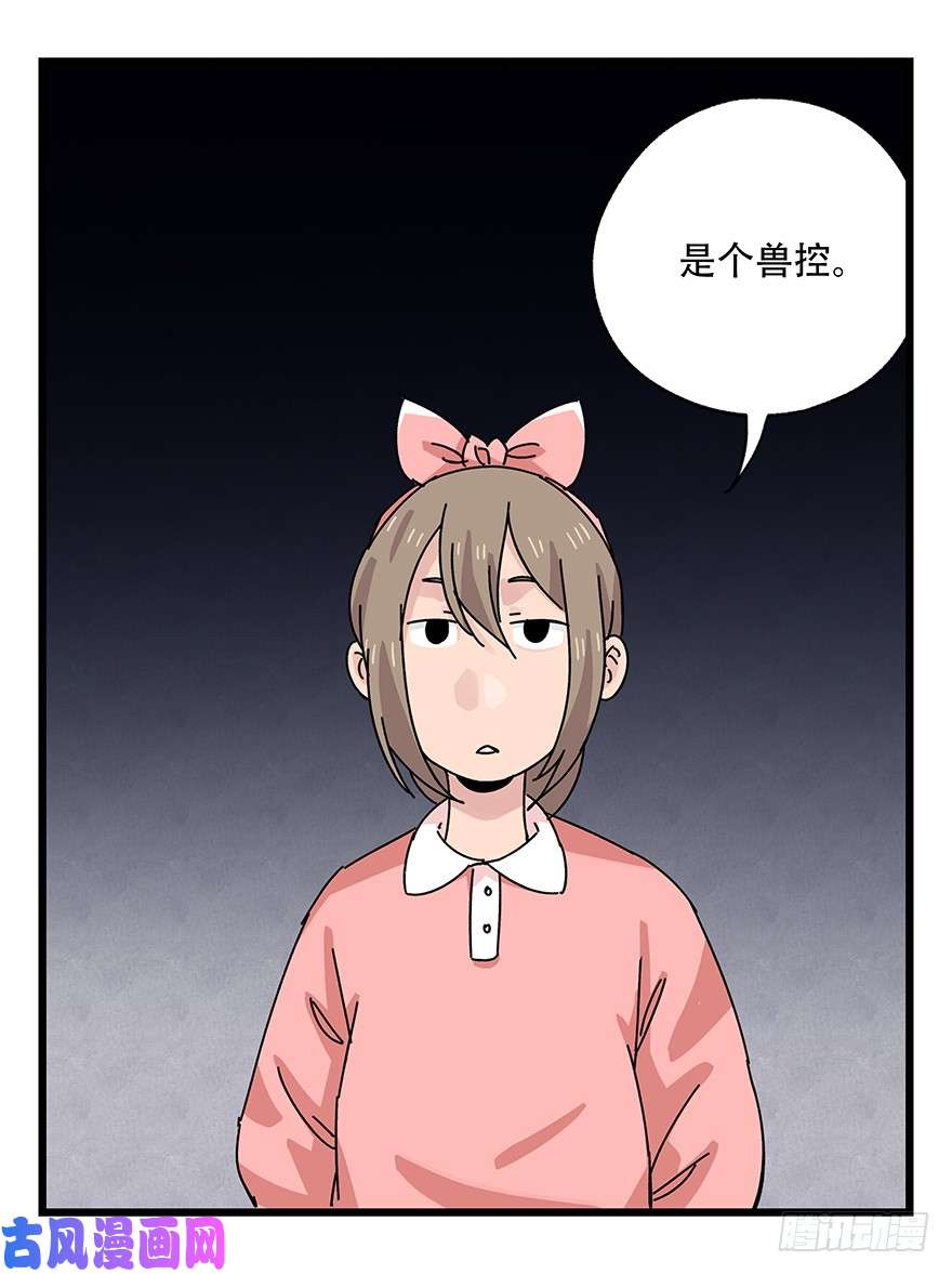 百层塔第三十九层（下）