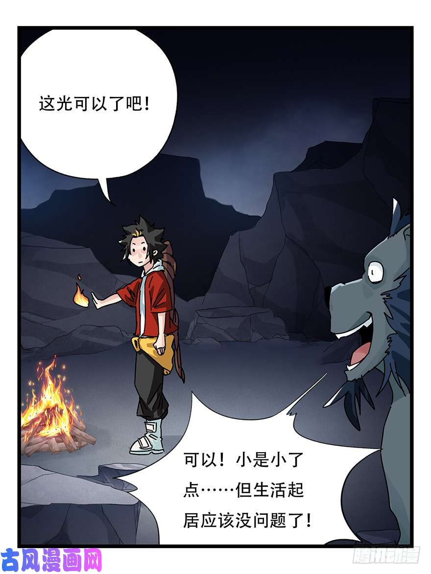 百层塔第三十九层（下）