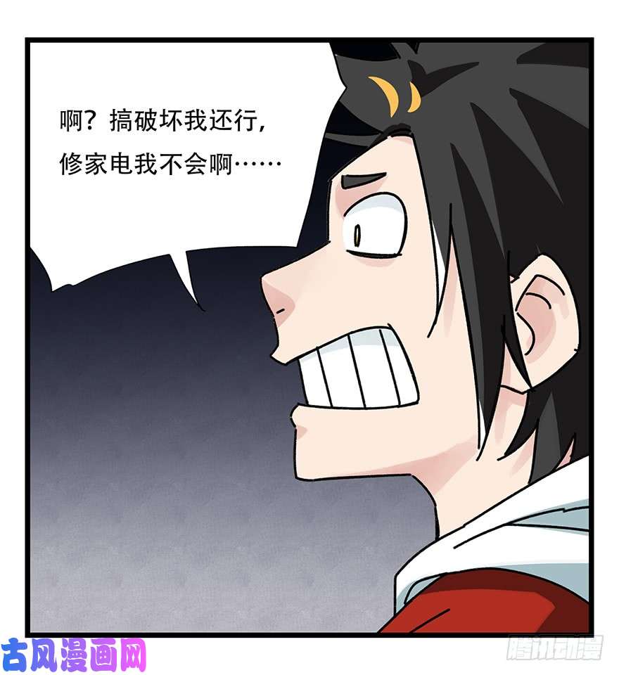 百层塔第三十九层（下）