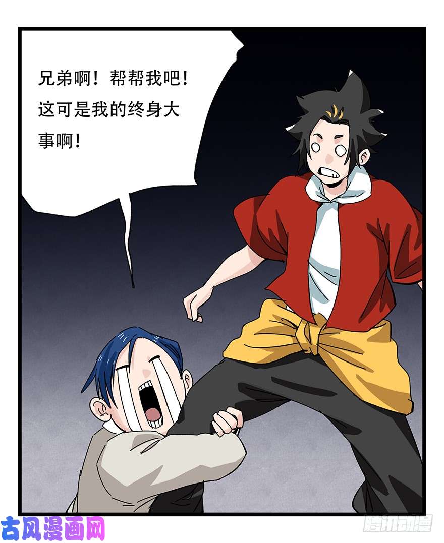 百层塔第三十九层（下）