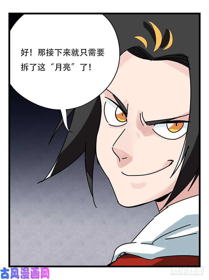 百层塔第三十九层（下）