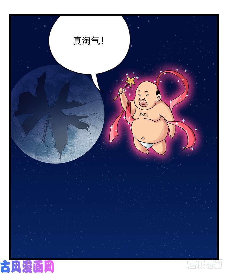百层塔第三十九层（下）