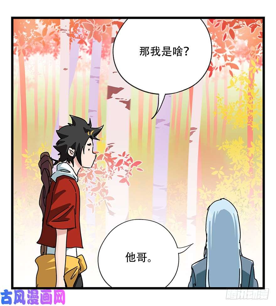百层塔第三十九层（下）