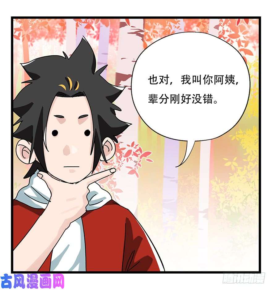 百层塔第三十九层（下）