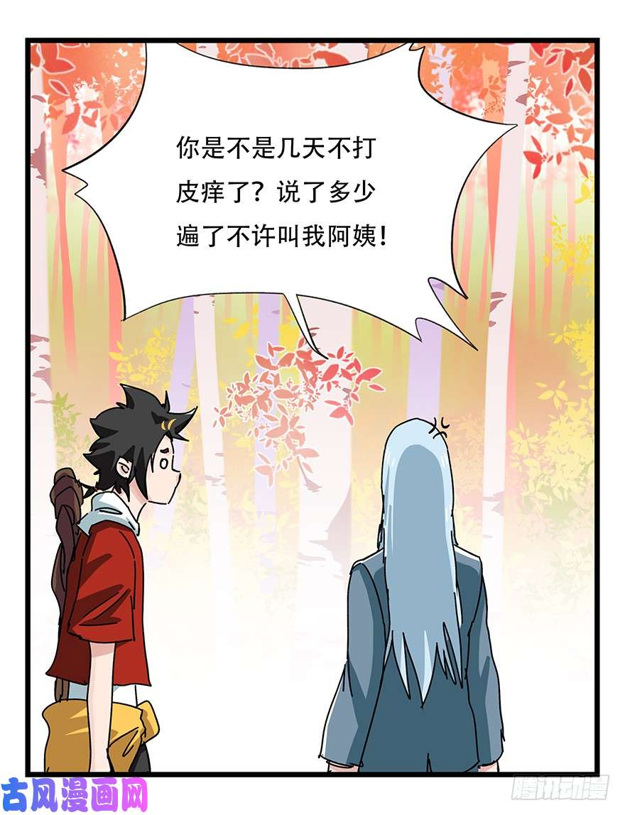 百层塔第三十九层（下）