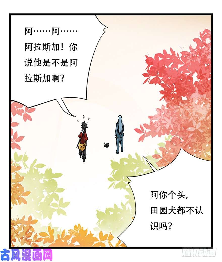 百层塔第三十九层（下）