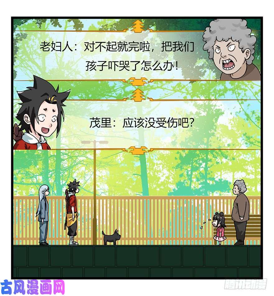 百层塔第四十层（上）