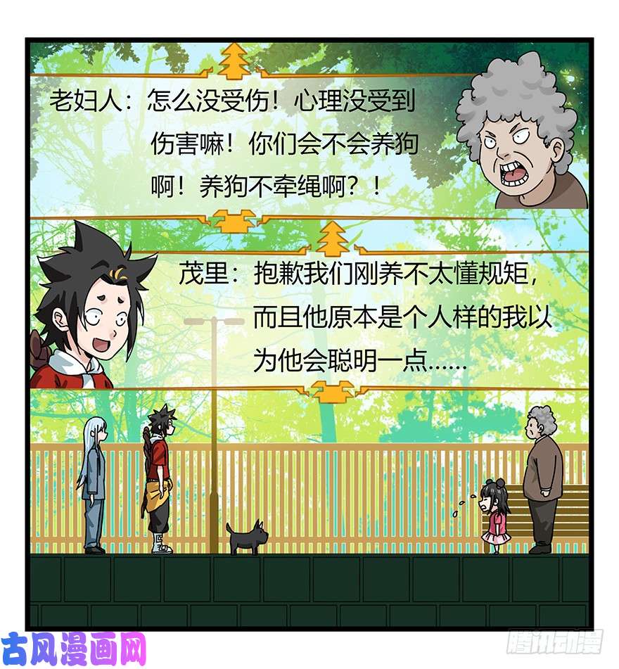 百层塔第四十层（上）