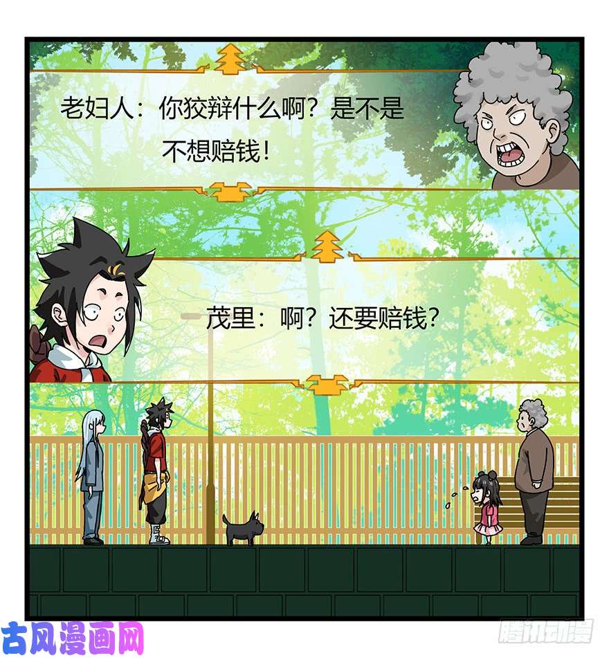 百层塔第四十层（上）