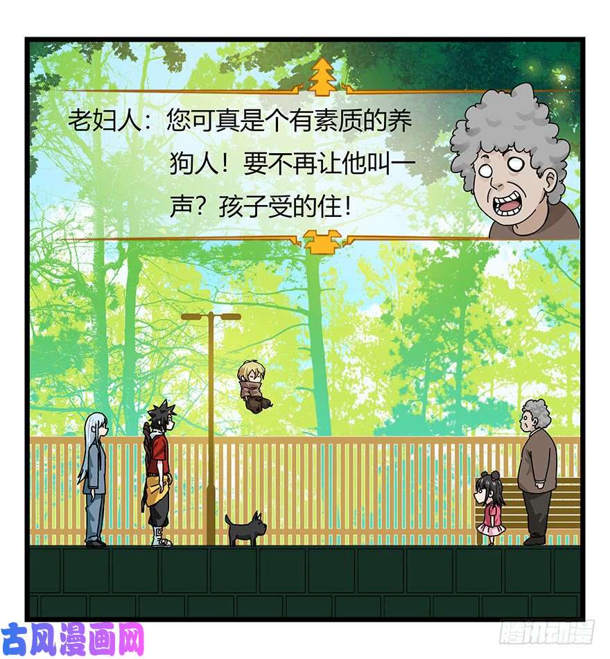 百层塔第四十层（上）