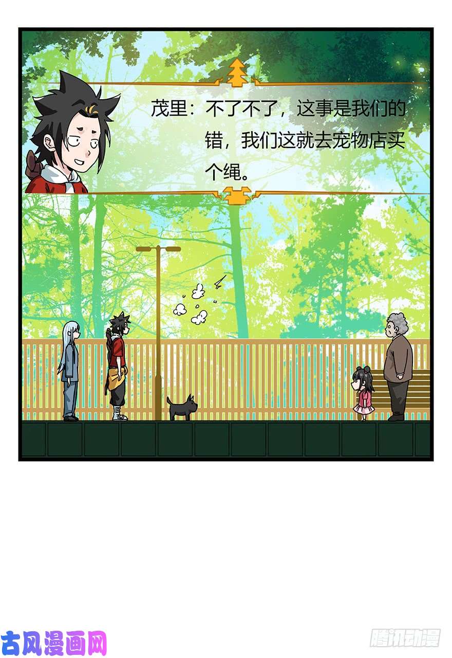 百层塔第四十层（上）