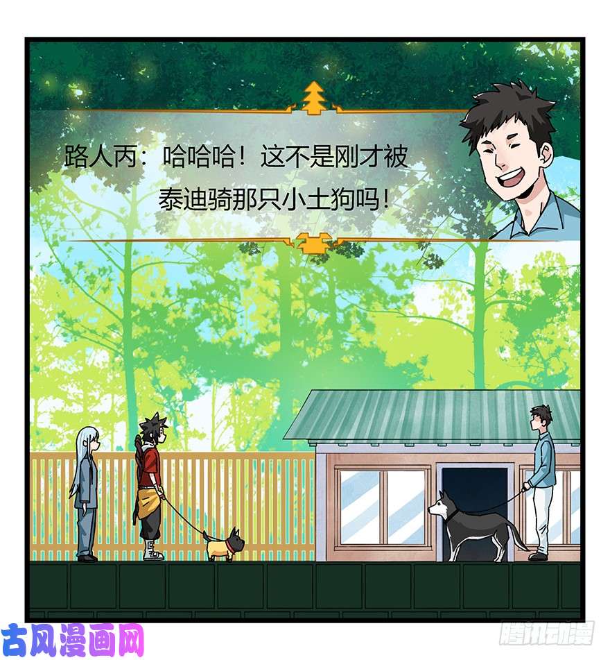 百层塔第四十层（上）