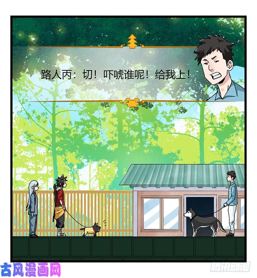 百层塔第四十层（上）