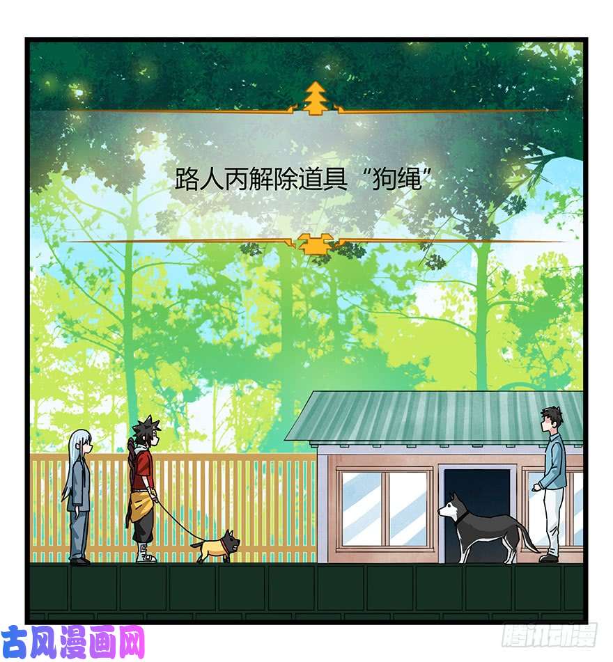 百层塔第四十层（上）