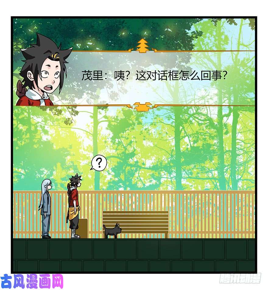 百层塔第四十层（上）