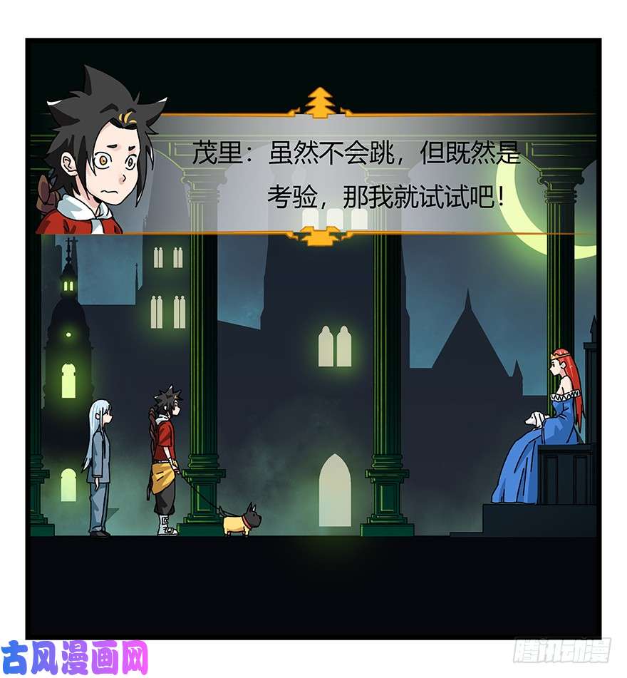 百层塔第四十层（中）