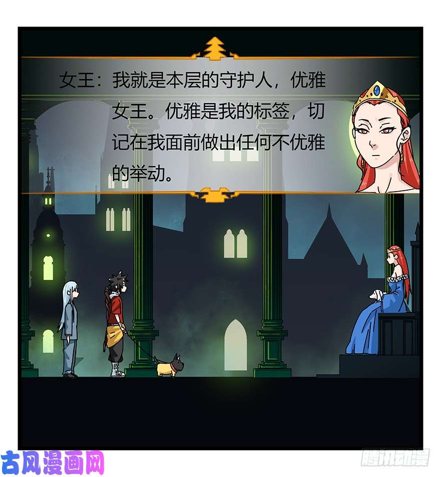 百层塔第四十层（中）