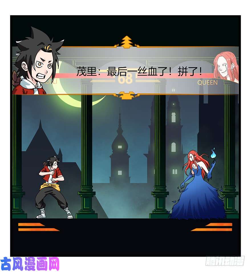 百层塔第四十层（下）