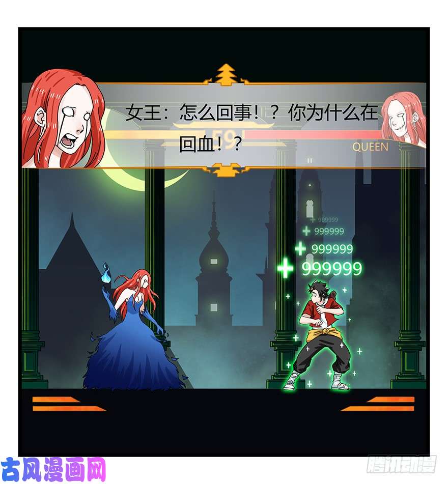 百层塔第四十层（下）