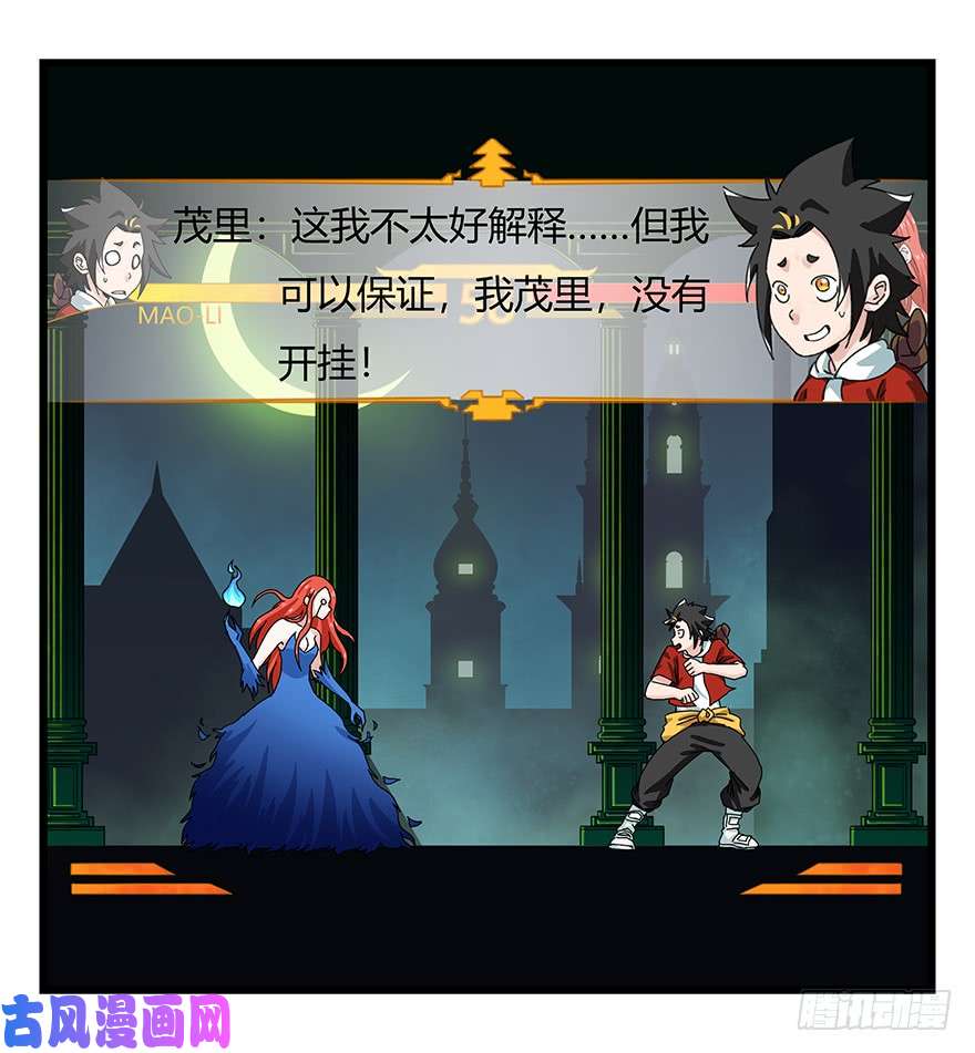 百层塔第四十层（下）