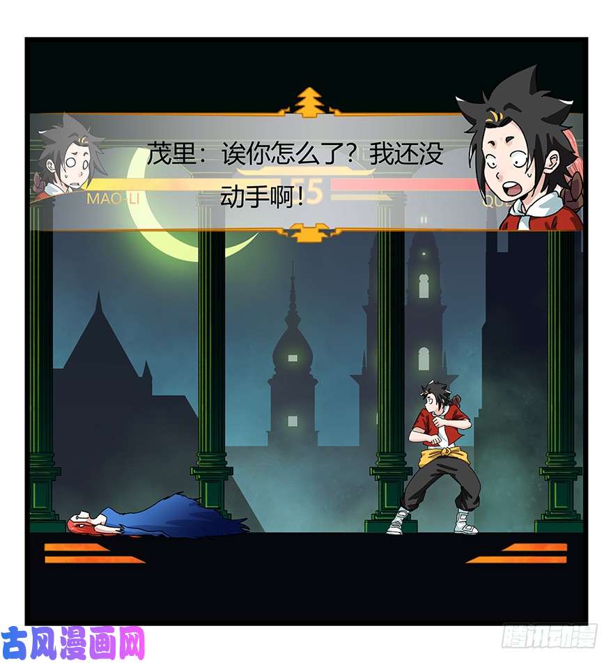 百层塔第四十层（下）