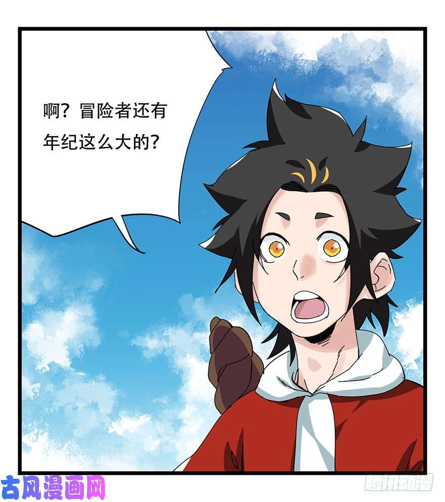 百层塔第四十一层（上）