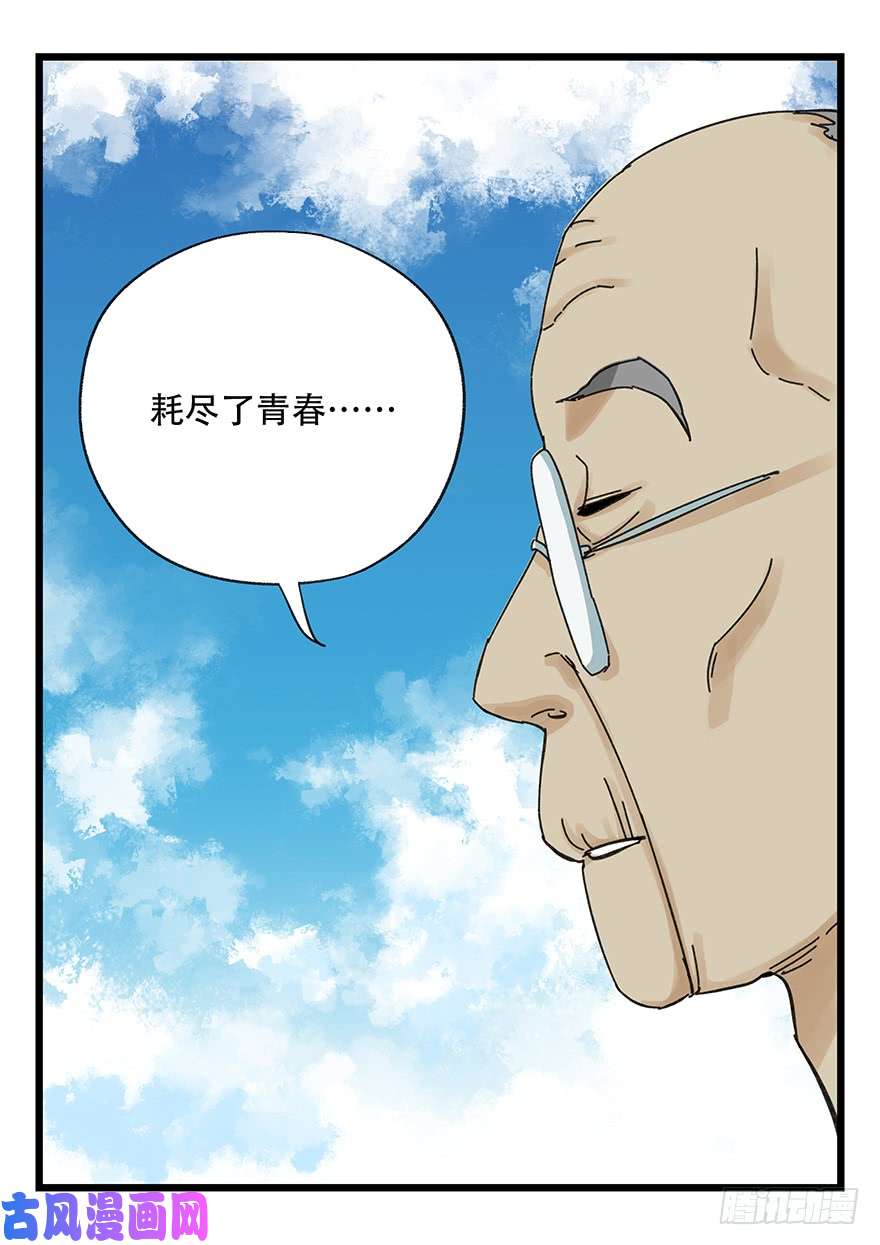 百层塔第四十一层（上）