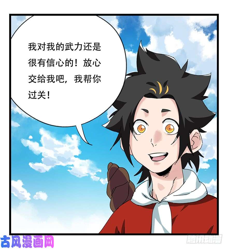 百层塔第四十一层（上）