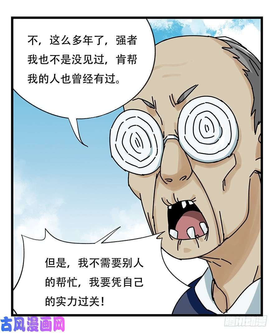 百层塔第四十一层（上）
