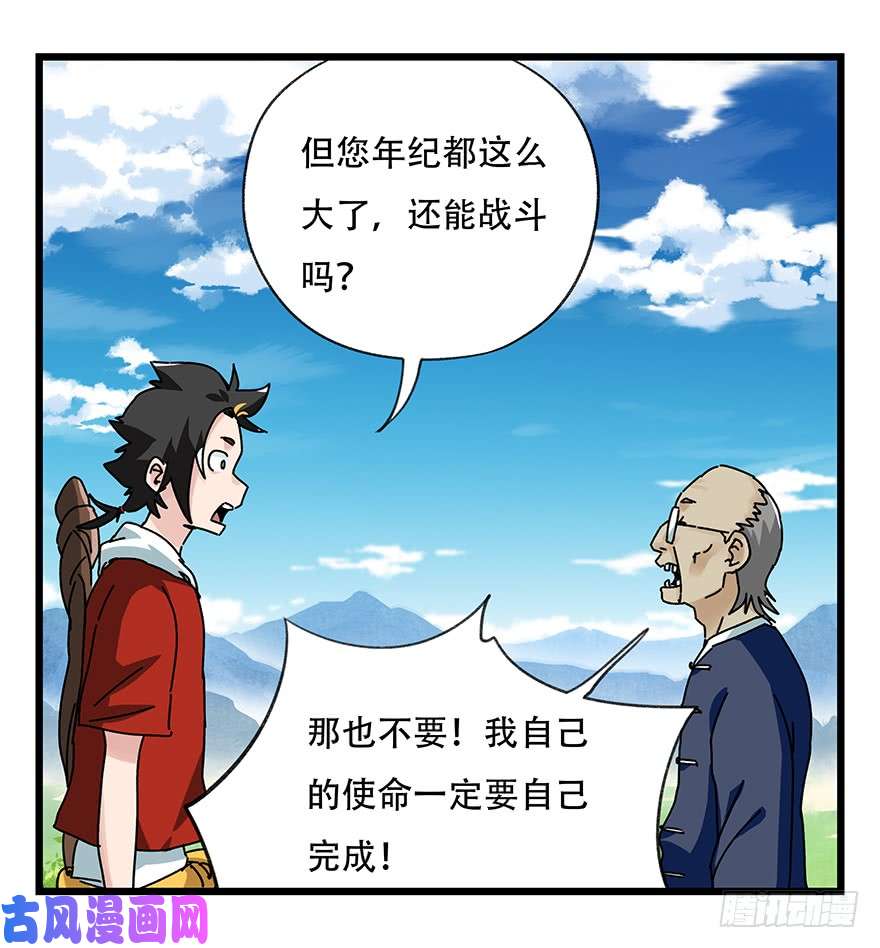 百层塔第四十一层（上）