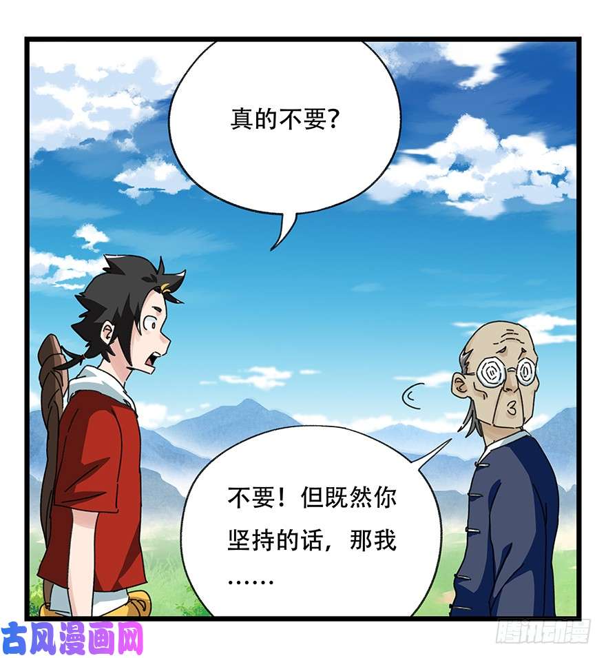 百层塔第四十一层（上）