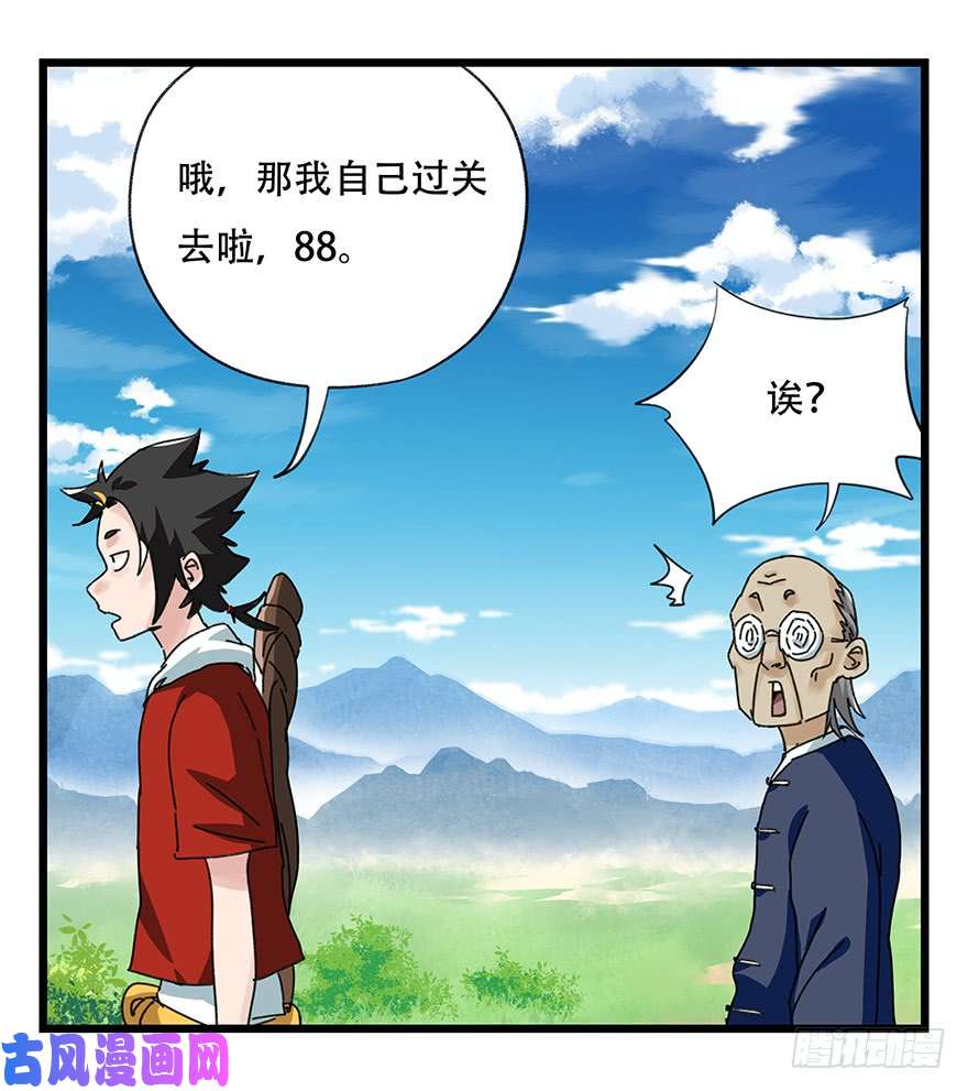 百层塔第四十一层（上）