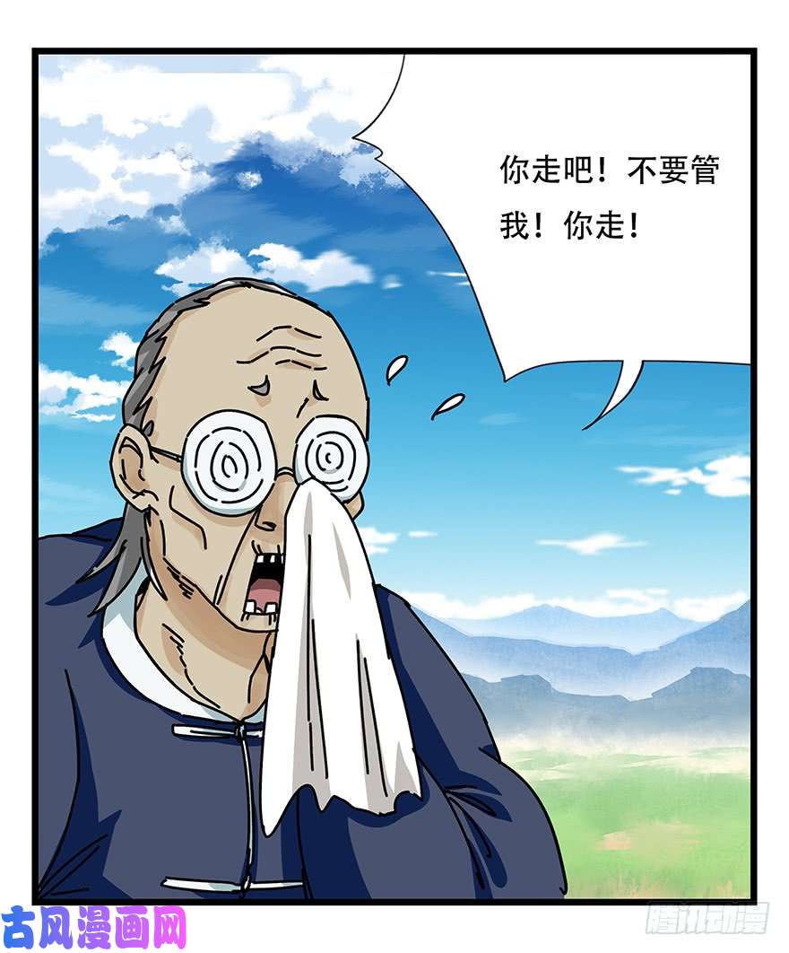 百层塔第四十一层（上）